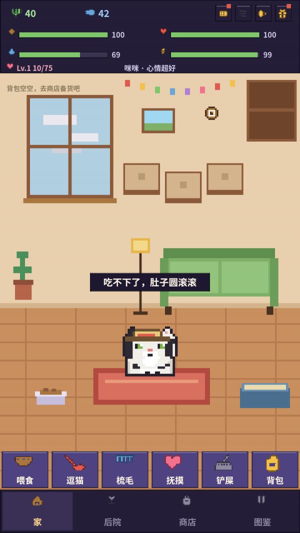 爱旅行的猫什么时候出 公测上线时间预告