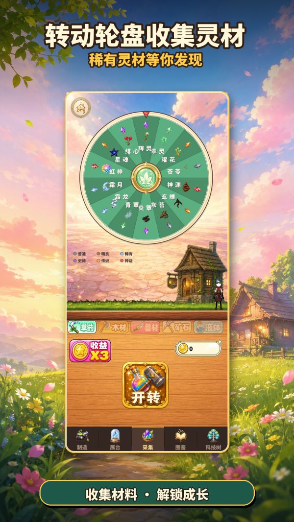 赚它一个小目标好玩吗 赚它一个小目标玩法简介