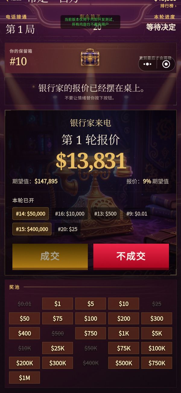 带走一百万好玩吗 带走一百万玩法简介