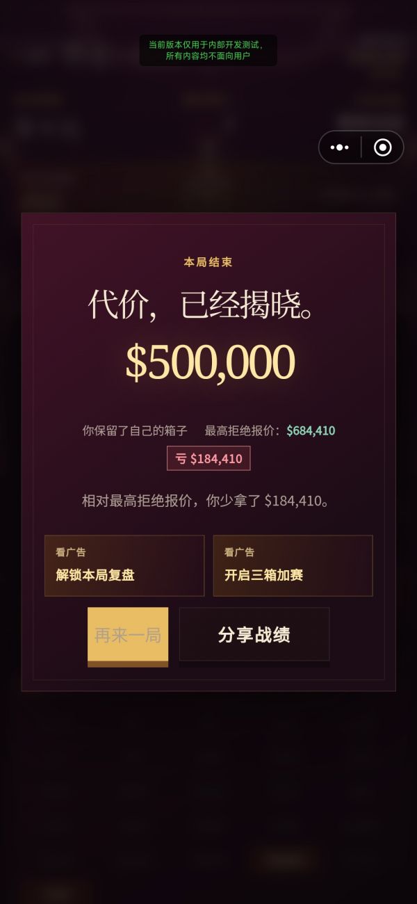 带走一百万好玩吗 带走一百万玩法简介