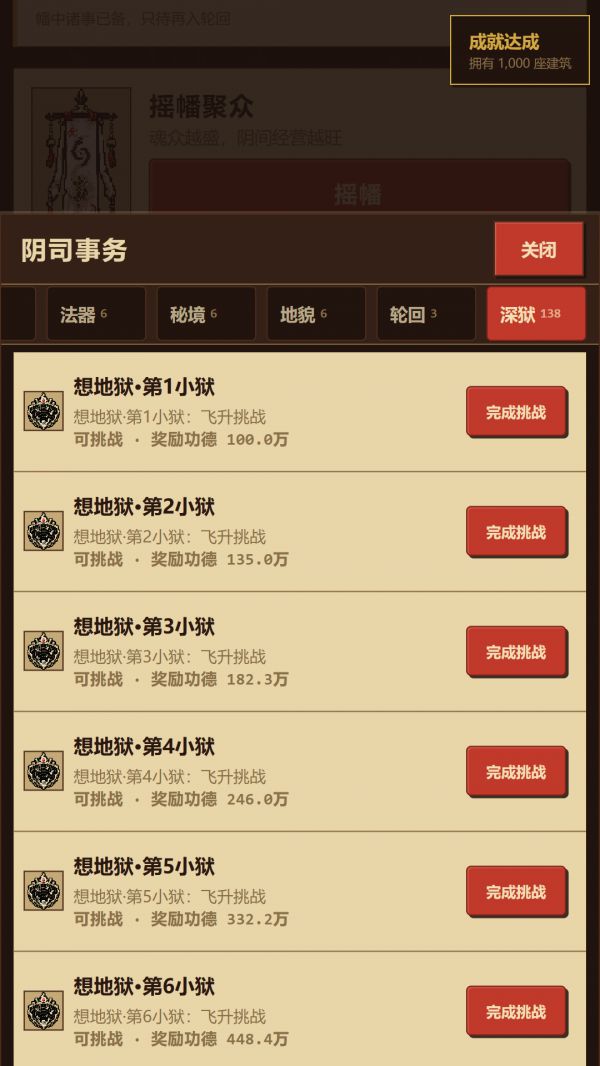 万魂幡里做兄弟什么时候出 公测上线时间预告