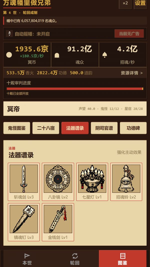 万魂幡里做兄弟什么时候出 公测上线时间预告