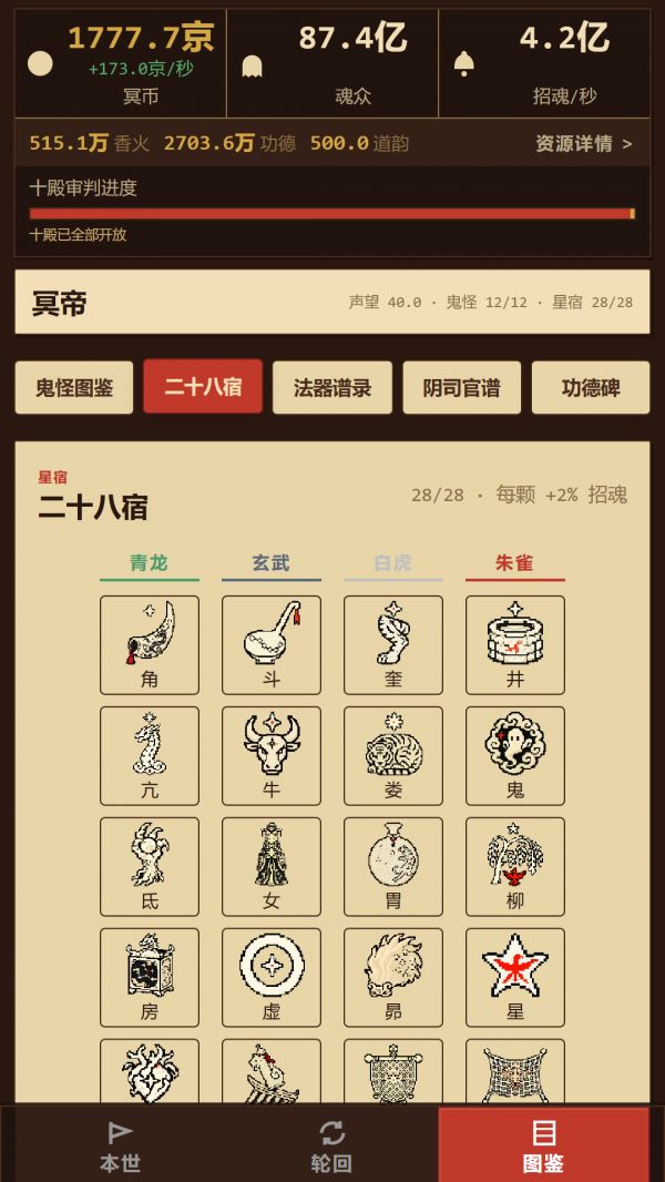 万魂幡里做兄弟什么时候出 公测上线时间预告