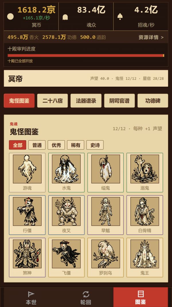 万魂幡里做兄弟什么时候出 公测上线时间预告