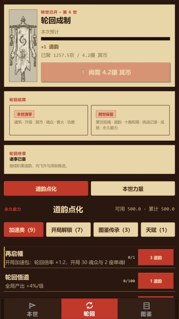 万魂幡里做兄弟什么时候出 公测上线时间预告