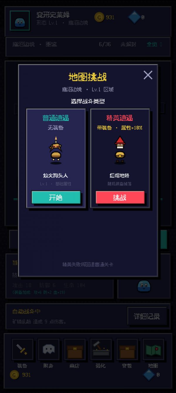 史莱姆吞噬录什么时候出 公测上线时间预告