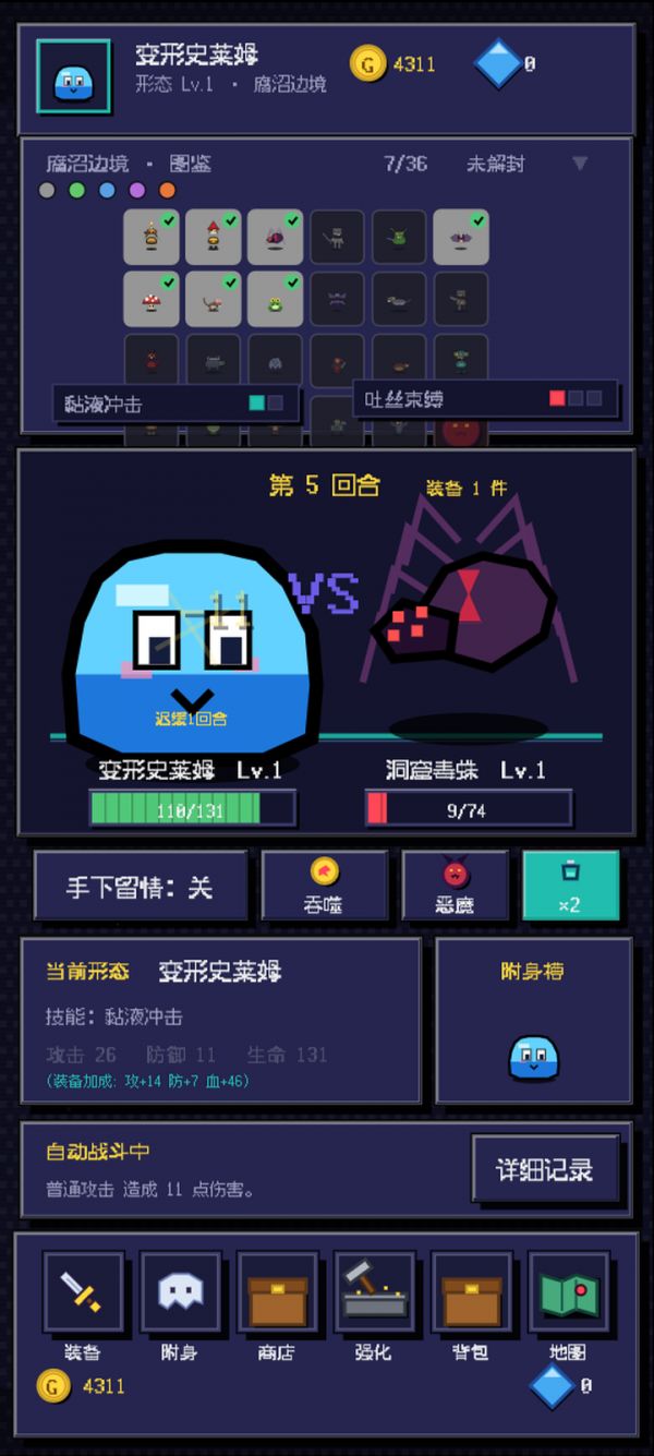 史莱姆吞噬录什么时候出 公测上线时间预告