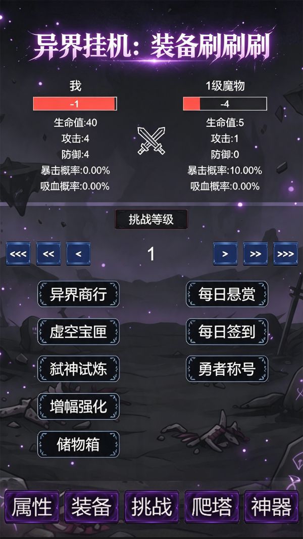 异界挂机：装备刷刷刷什么时候出 公测上线时间预告