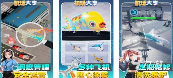 2026好玩的模拟经营类机场游戏推荐:高趣味性机场建设与管理游戏盘点