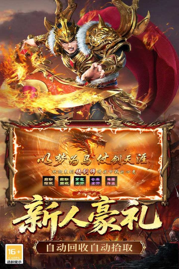 御龙主宰好玩吗 御龙主宰玩法简介