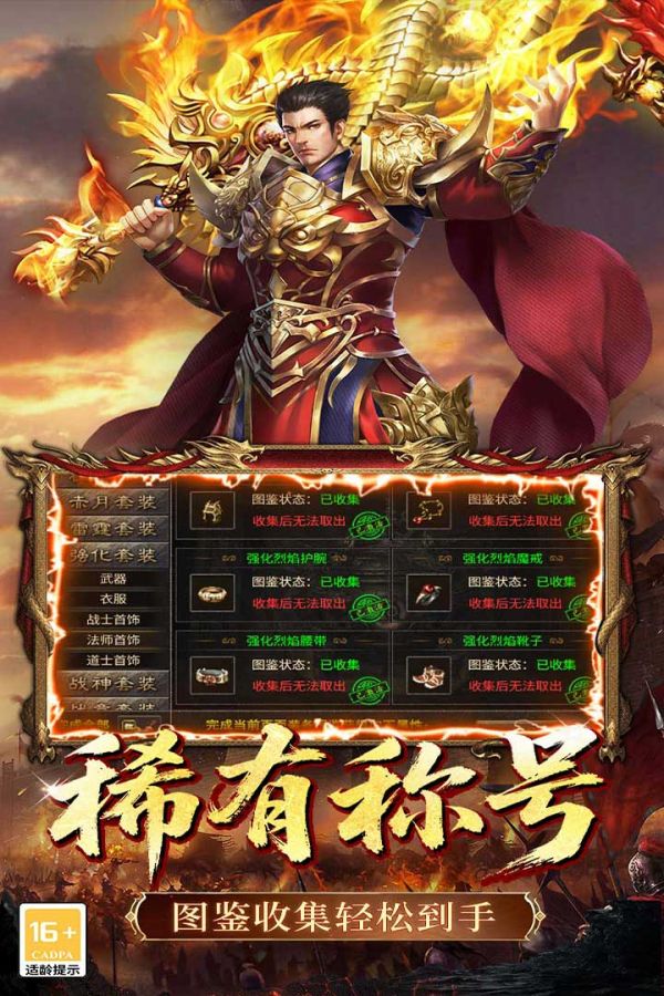 御龙主宰好玩吗 御龙主宰玩法简介
