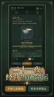七夜诡铺：千万别收这件货好玩吗 七夜诡铺：千万别收这件货玩法简介