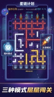 星链计划好玩吗 星链计划玩法简介