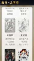 象棋过河卒什么时候出 公测上线时间预告