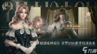 诡秘之主开服六大职业讲解