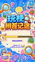 玩梗辨茬记途什么时候出 公测上线时间预告