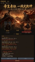 天下一统什么时候出 公测上线时间预告