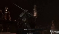《致命躯壳2》笨重之石获取教程