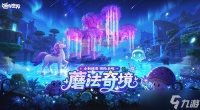 迷你世界星尘之境可驯服生物说明