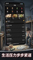 股票模拟器牛来好玩吗 股票模拟器牛来玩法简介