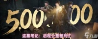 盗墓笔记启程公测福利内容介绍公测福利汇总