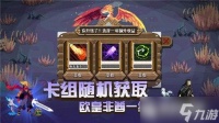 吸血鬼爬行者怎么解锁卡牌