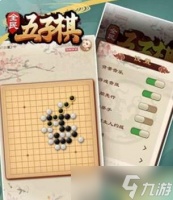 妹居物语五子棋玩法是什么
