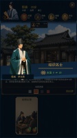 汉末人生好玩吗 汉末人生玩法简介