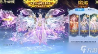 全服围观高光时刻《魔域口袋版》花魁赛再掀七夕狂欢