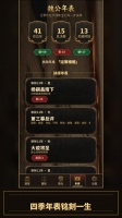 大明九千岁什么时候出 公测上线时间预告