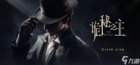 诡秘之主占卜家魔药配方是什么-占卜家魔药配方及晋升方法