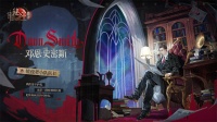 邓恩·史密斯 值夜者影像 | 我们是守护者