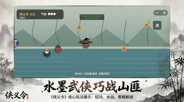 侠义令什么时候出 公测上线时间预告