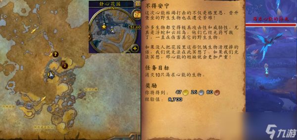 魔兽世界不得安宁任务攻略
