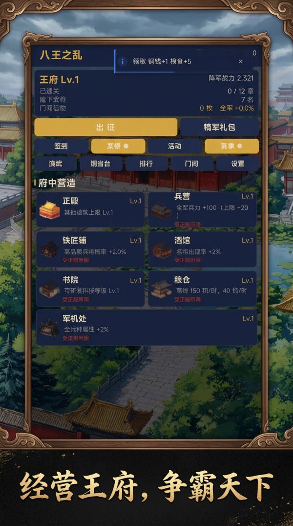 八王之乱什么时候出 公测上线时间预告