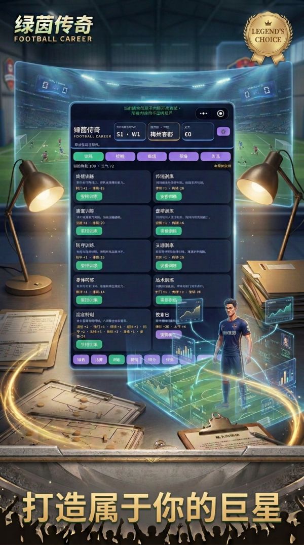 绿茵传奇什么时候出 公测上线时间预告