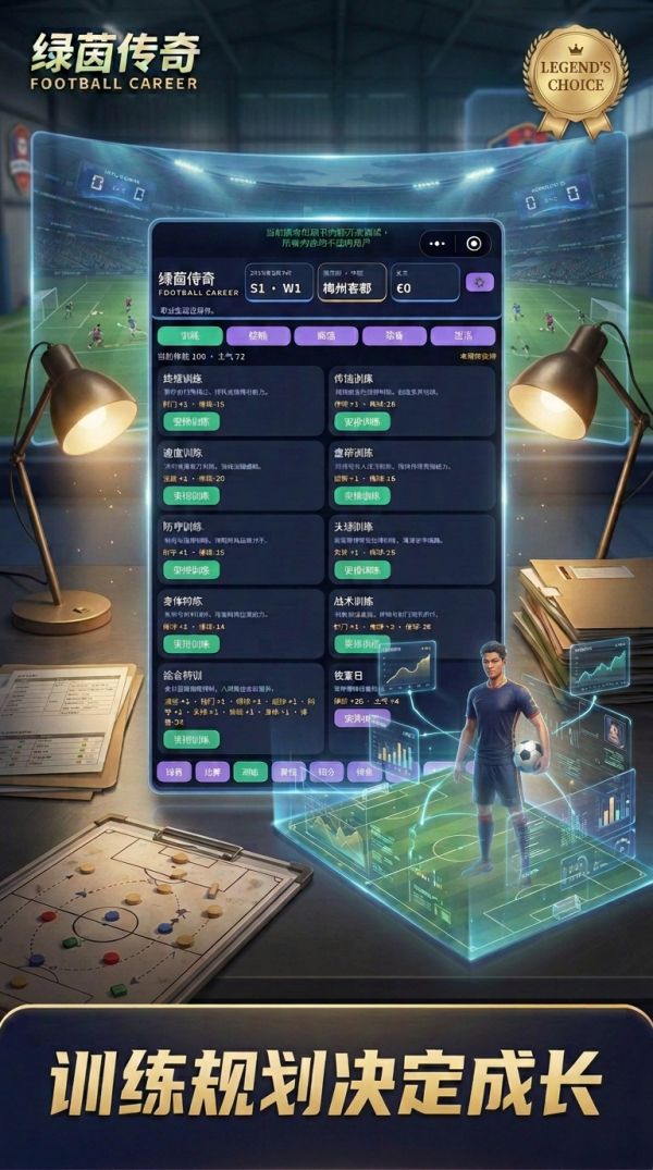 绿茵传奇什么时候出 公测上线时间预告