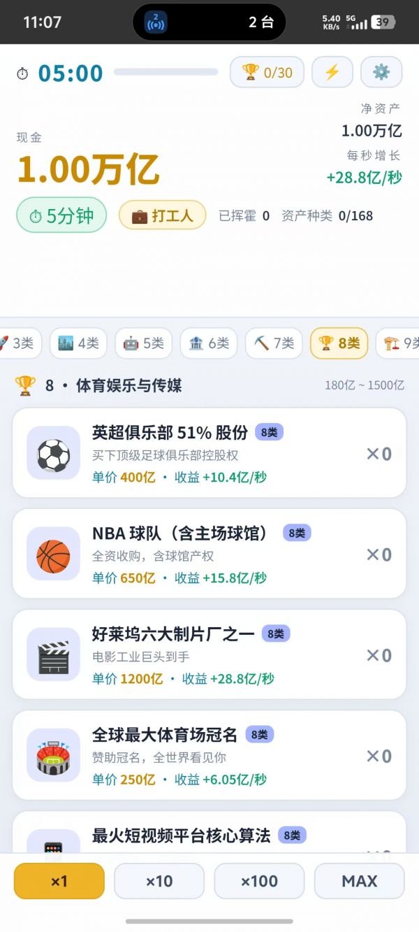 我是马斯克什么时候出 公测上线时间预告