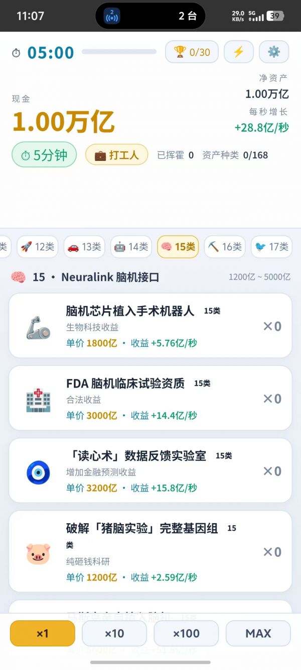 我是马斯克什么时候出 公测上线时间预告