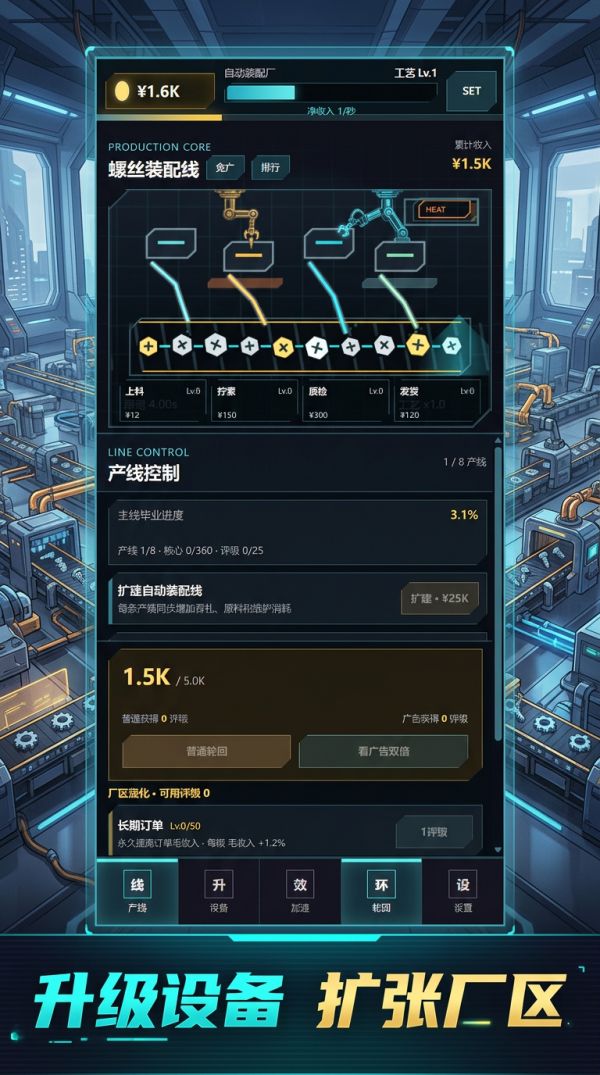 增量放置打螺丝什么时候出 公测上线时间预告