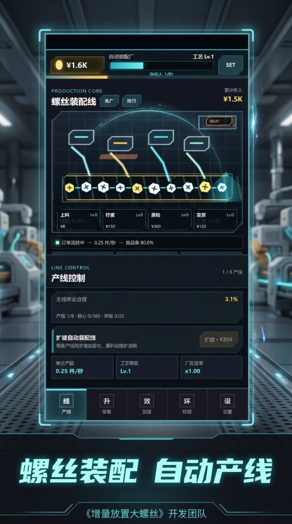 增量放置打螺丝什么时候出 公测上线时间预告