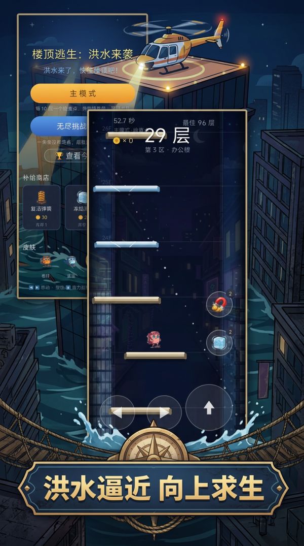 楼顶逃生什么时候出 公测上线时间预告