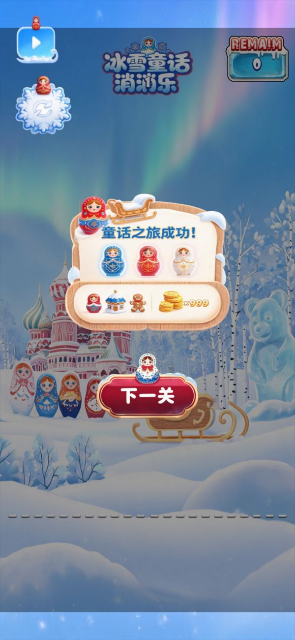 冰雪童话消消乐好玩吗 冰雪童话消消乐玩法简介