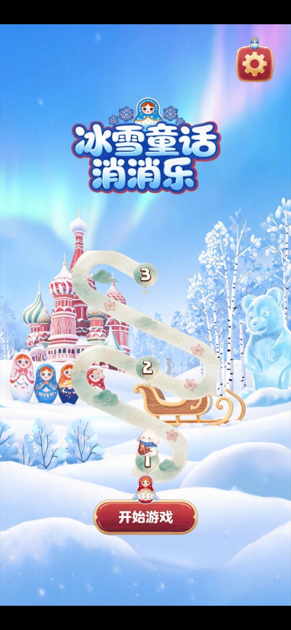 冰雪童话消消乐什么时候出 公测上线时间预告