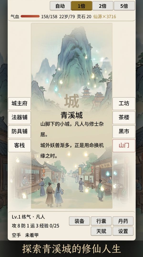 仙途·轮回什么时候出 公测上线时间预告