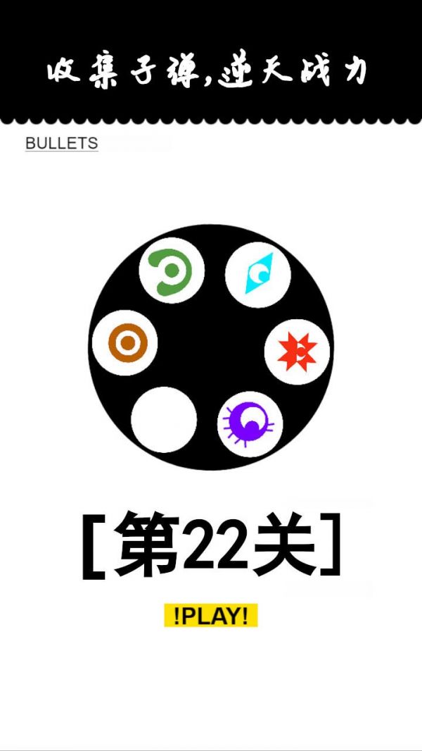消灭音符好玩吗 消灭音符玩法简介