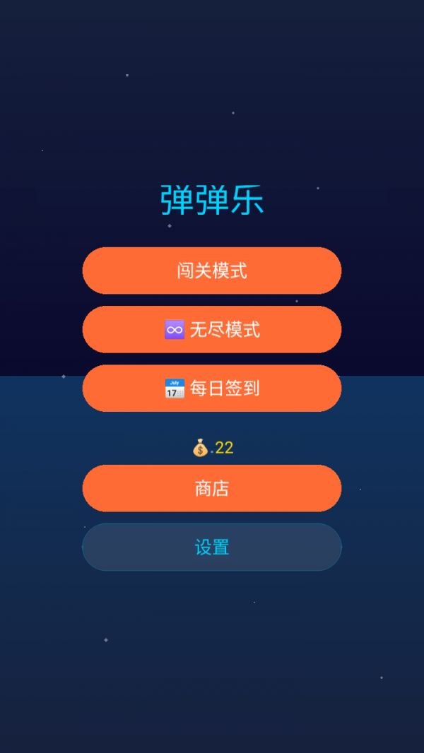 弹弹乐好玩吗 弹弹乐玩法简介