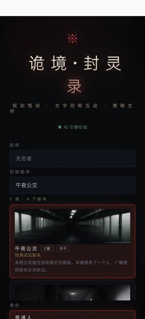 诡境·封灵录好玩吗 诡境·封灵录玩法简介