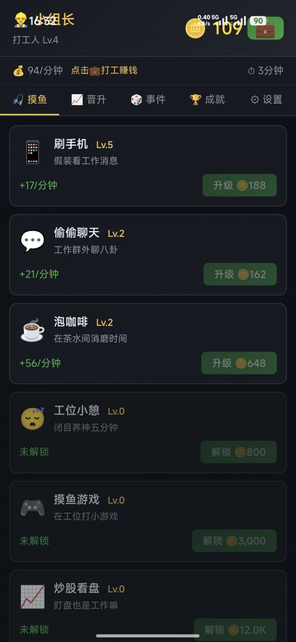 文字人生:打工人的摸鱼挂机好玩吗 文字人生:打工人的摸鱼挂机玩法简介