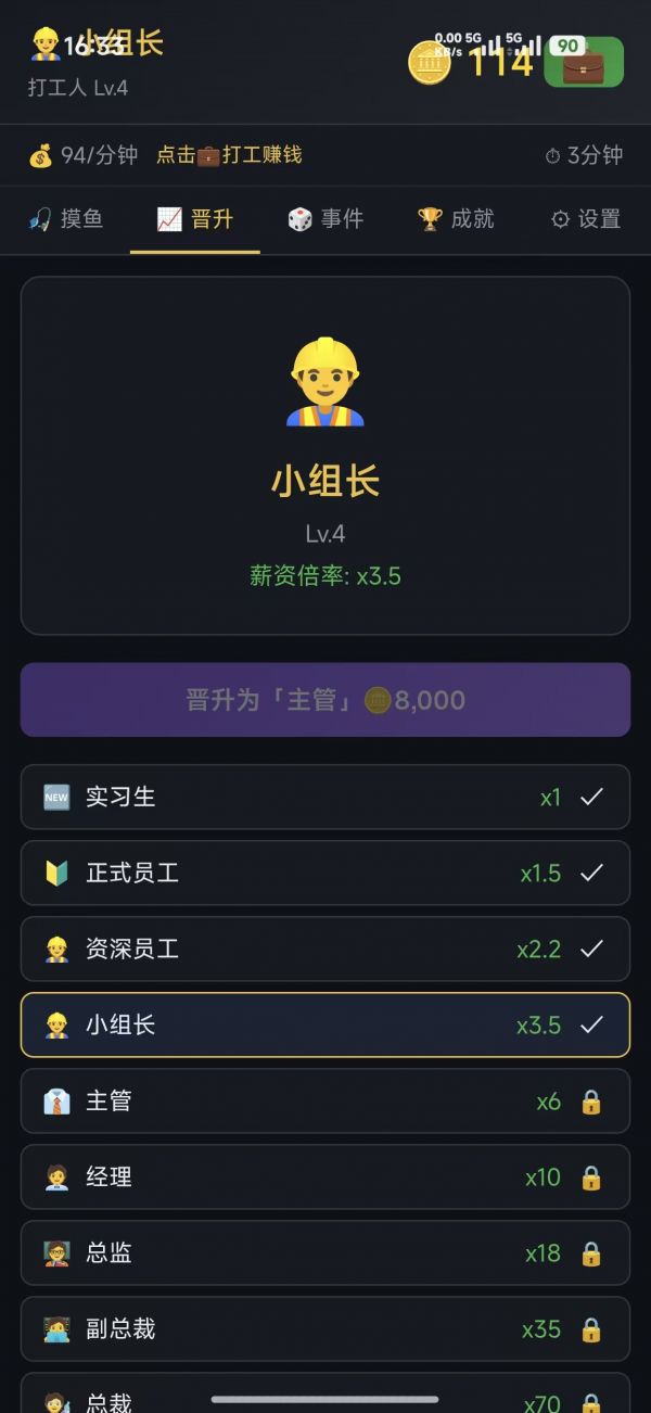 文字人生:打工人的摸鱼挂机好玩吗 文字人生:打工人的摸鱼挂机玩法简介